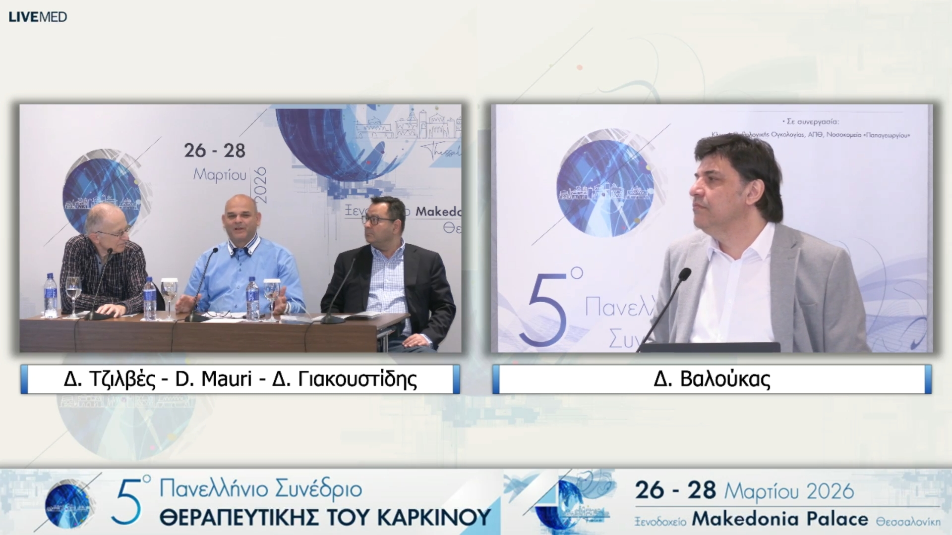 22 Δ. Βαλούκας - Θεραπεία μη μεταστατικού γαστρο-οισοφαγικού αδενοκαρκινώματος 