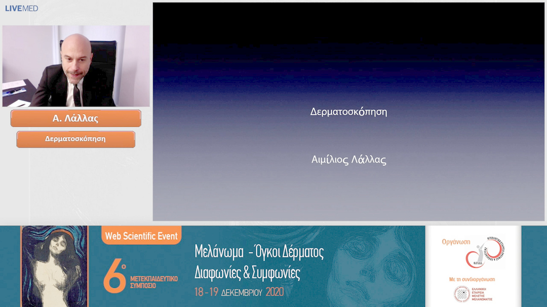 06 Α. Λάλλας - Δερματοσκόπηση