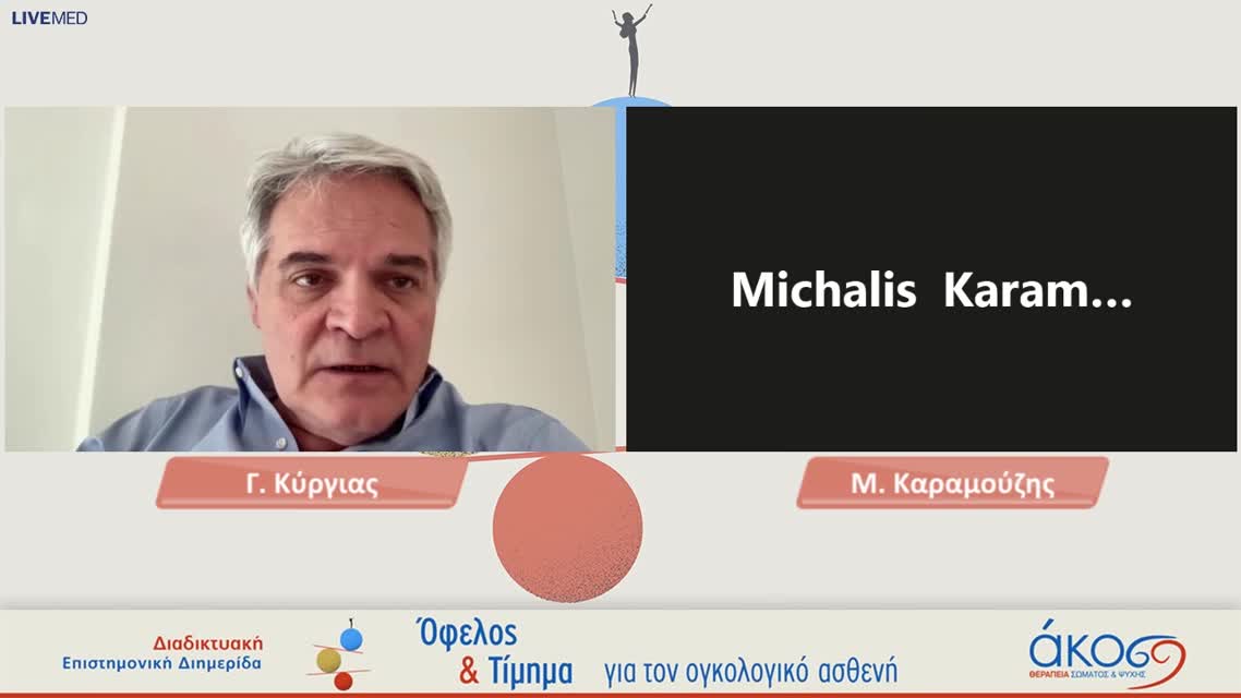 46  Ε. Καμπλέτσας - Τι αλλάζει η ανοσοθεραπεία στην αντιμετώπιση της ουροδόχου κύστης;