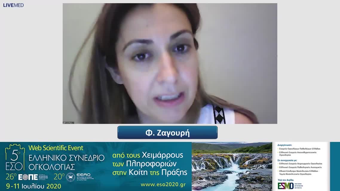 18 Ε. Τιμοθεάδου - Αναστολή της PARP στη μεταλλαγμένη gBRCA νόσο.