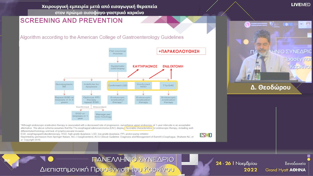 17 Δ. Θεοδώρου - Χειρουργική εμπειρία μετά από εισαγωγική θεραπεία στον πρώιμο οισοφαγο-γαστρικό καρκίνο.