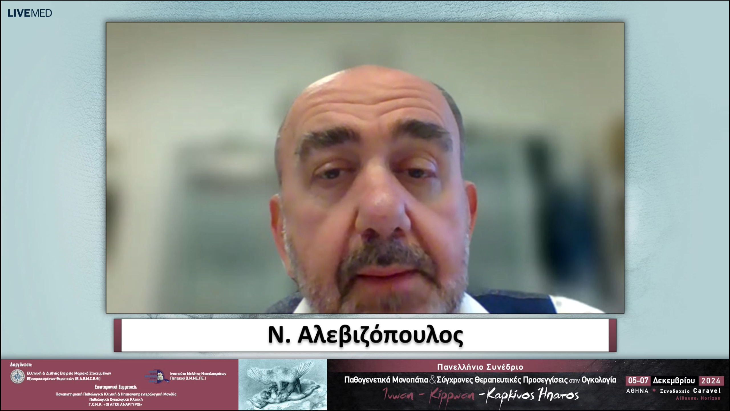 84 Σχολιασμός