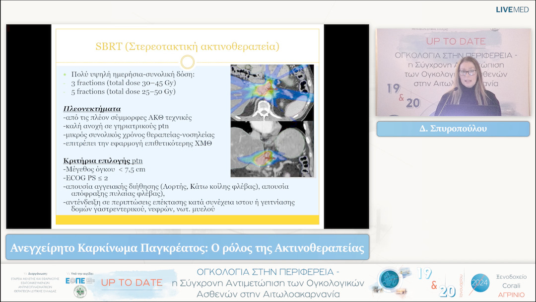 10 Δ. Σπυροπούλου - Ανεγχείρητο Καρκίνωμα Παγκρέατος: Ο ρόλος της Ακτινοθεραπείας 
