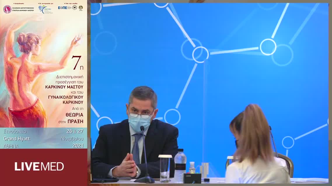 33 Σ. Σταματοπούλου - Στοχεύουσες θεραπείες και ανοσοθεραπεία στον καρκίνο τραχήλου. 