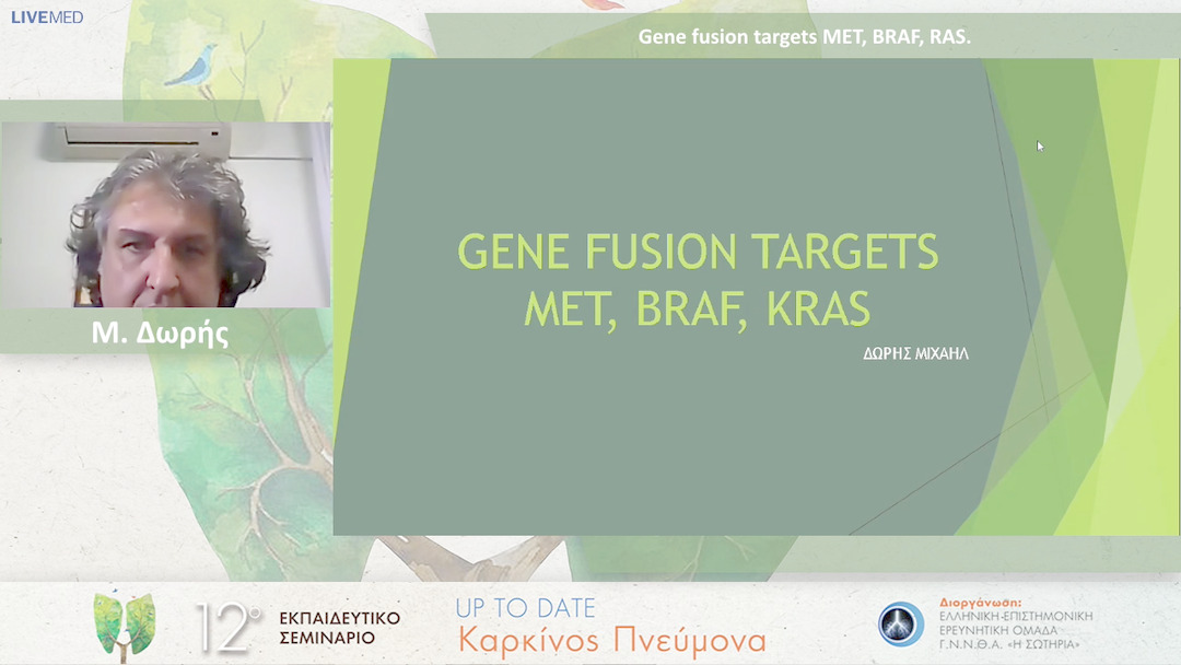 14 Μ. Δωρής - Gene fusion targets MET, BRAF, RAS.
