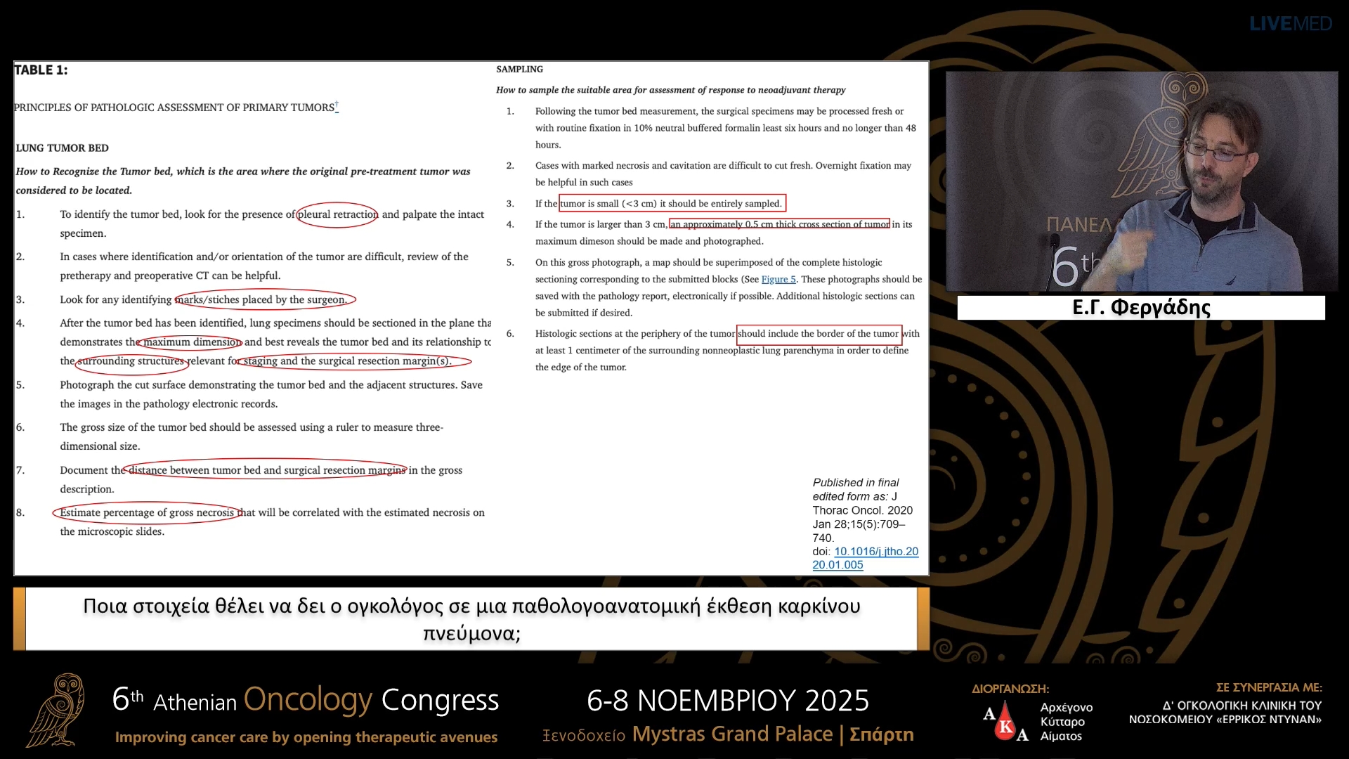 04 Ε.Γ. Φεργάδης - Ποια στοιχεία θέλει να δει ο ογκολόγος σε μια παθολογοανατομική έκθεση καρκίνου πνεύμονα;