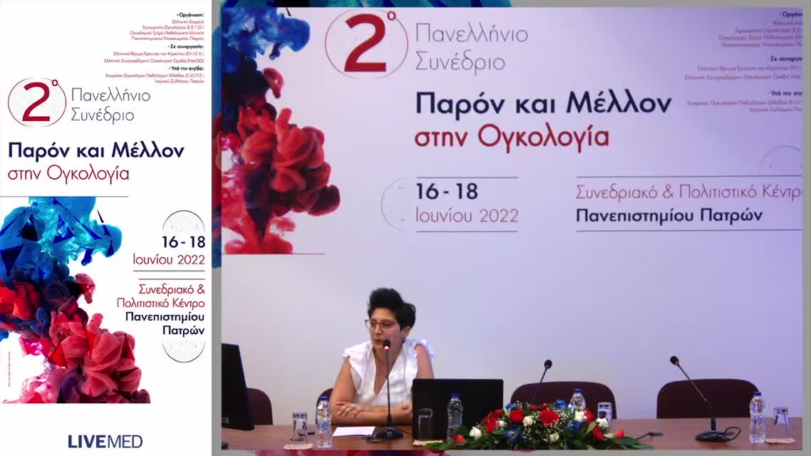 22 Ι. Γκιουλμπασάνης - Αντιμετώπιση της καχεξίας στον γηριατρικό ογκολογικό ασθενή.