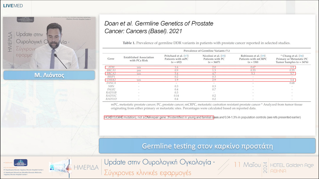 11 Μ. Λιόντος - Germline testing στον καρκίνο προστάτη 