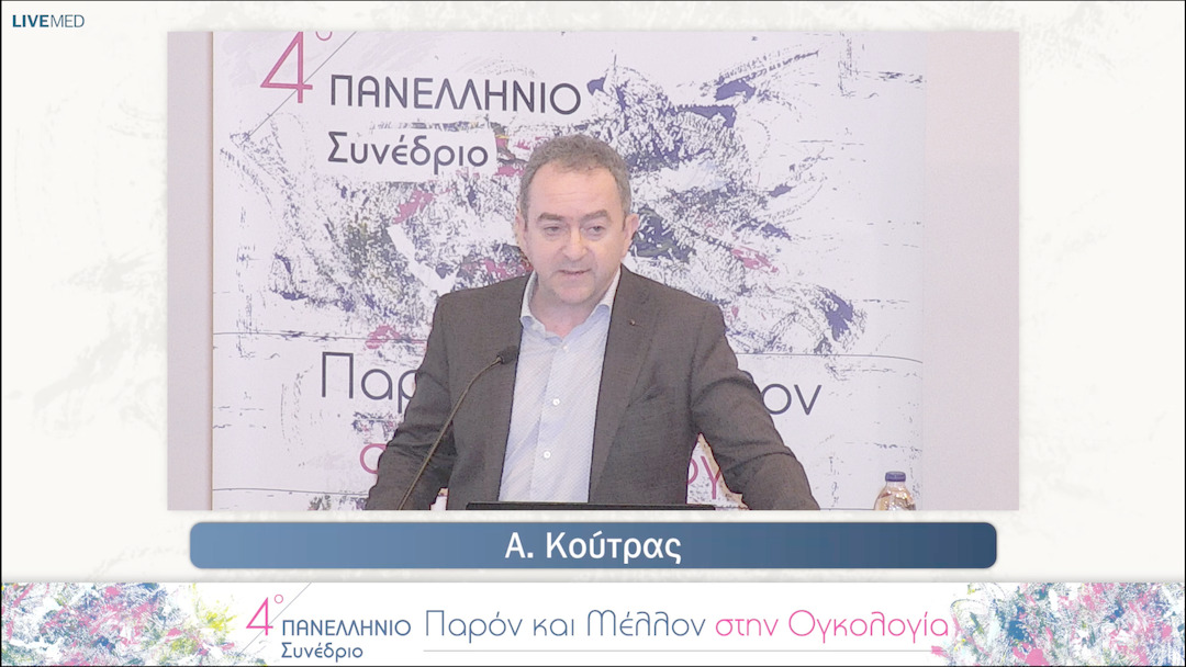 64 Κλείσιμo - Συμπεράσματα