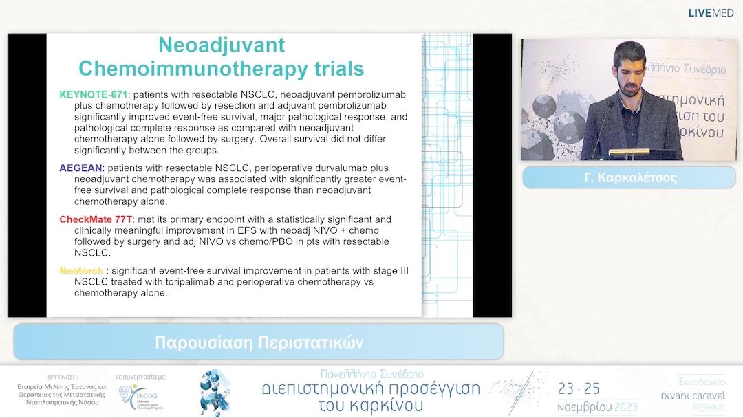 17 Γ. Καρκαλέτσος - Παρουσίαση Περιστατικών