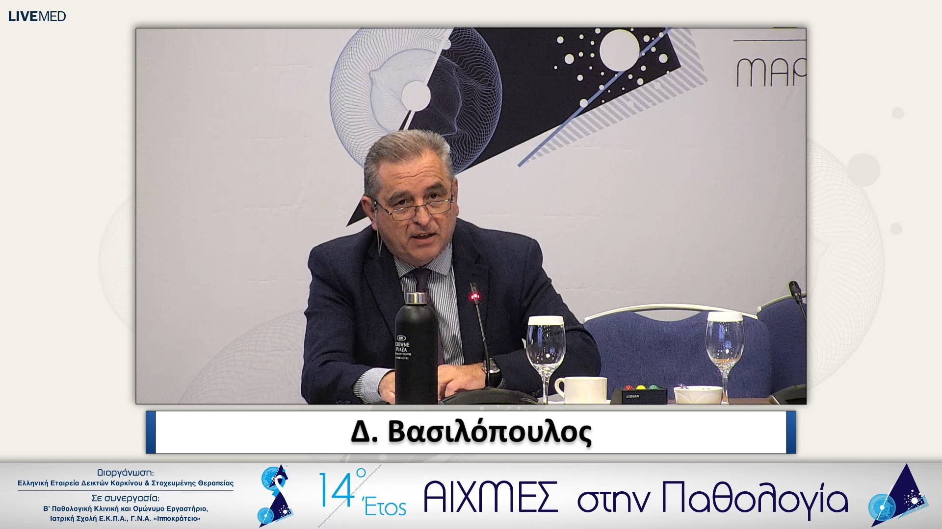 55 ΣΥΜΠΕΡΑΣΜΑΤΑ - ΛΗΞΗ ΔΙΗΜΕΡΙΔΑΣ