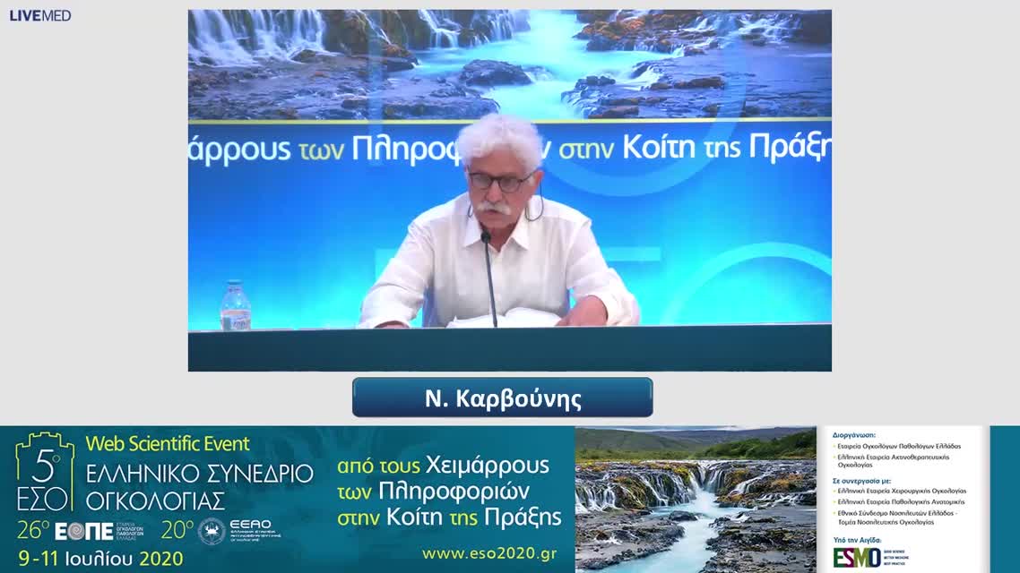 72 Κ. Μυστακίδου - Σχολιάστρια
