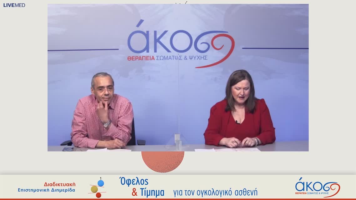 27 Ε. Παππάς - Η απεικόνιση σύμμαχος στη στόχευση του όγκου και των υγιών δομών. 