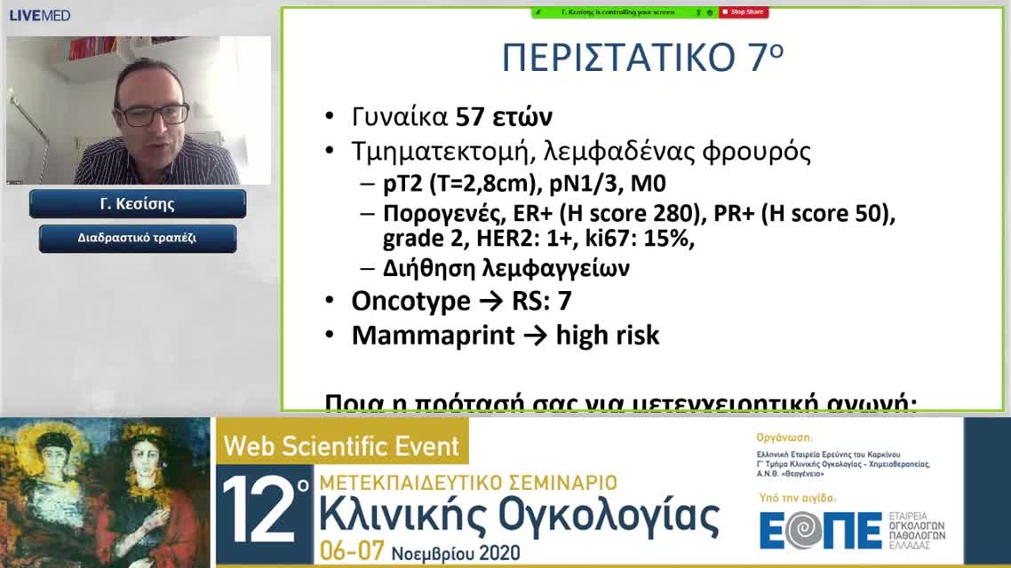 28 Γ. Κεσίσης - Διαδραστικό τραπέζι