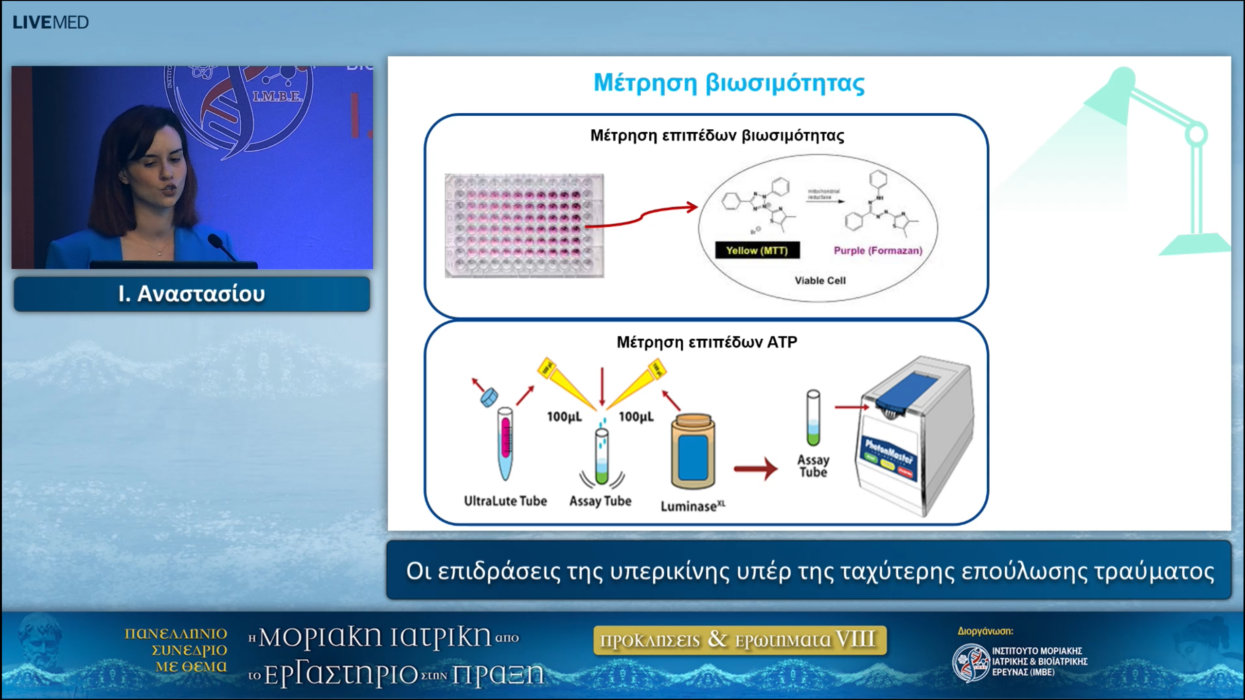 14 I. Anastasiou - Effects of hypericin in promoting faster wound healing 