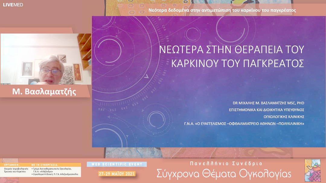 45 Μ. Βασλαματζής - Νεότερα δεδομένα στην αντιμετώπιση του καρκίνου του παγκρέατος