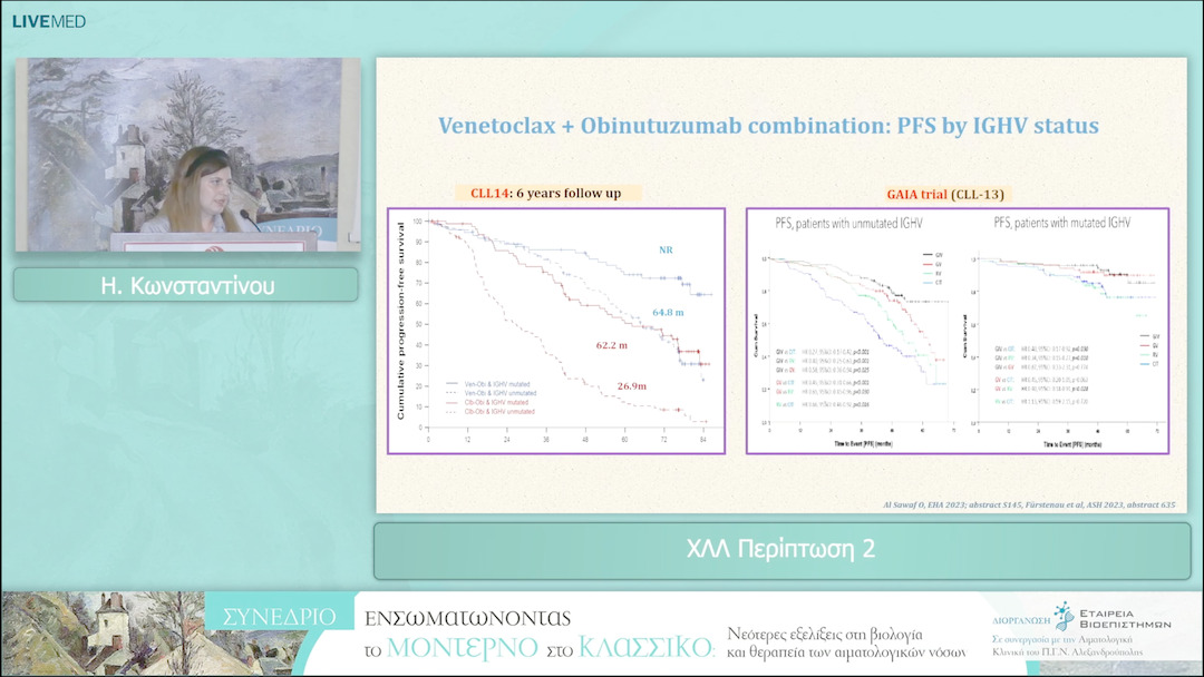11 Η. Κωνσταντίνου - Περίπτωση 2 