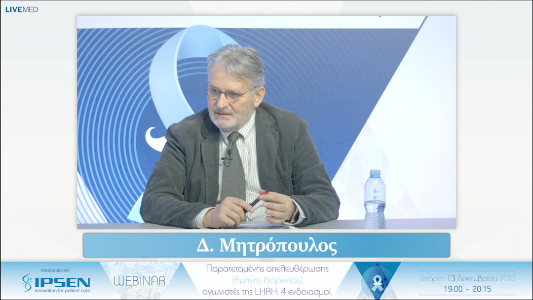 07 Δ. Μητρόπουλος - Συμπεράσματα – Κλείσιμο 