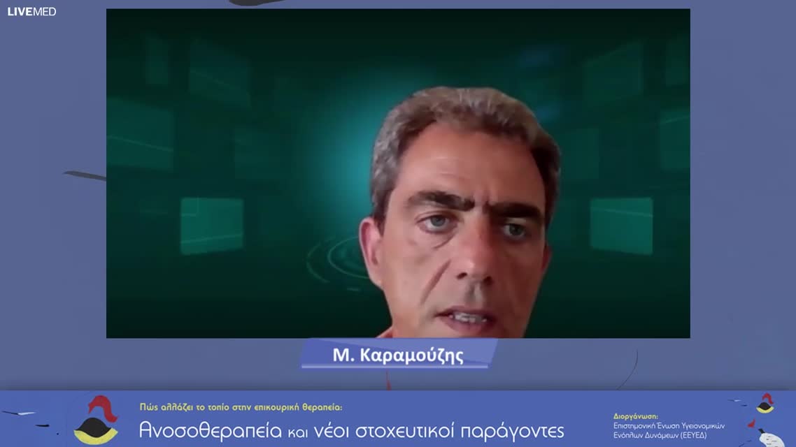 08 Α. Μπούτης - Η θέση του Abemaciclib ως θεραπεία συντήρησης σε καρκίνο μαστού