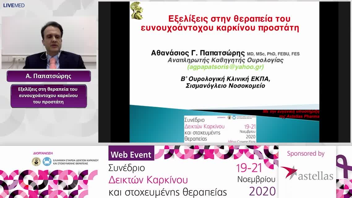 39 A. Παπατσώρης - Εξελίξεις στη θεραπεία του ευνουχοάντοχου καρκίνου του προστάτη