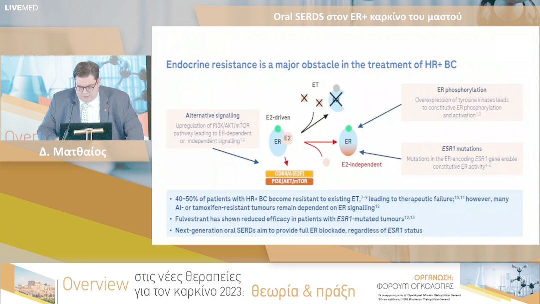 11 Δ. Ματθαίος - Oral SERDS στον ER+ καρκίνο του μαστού 