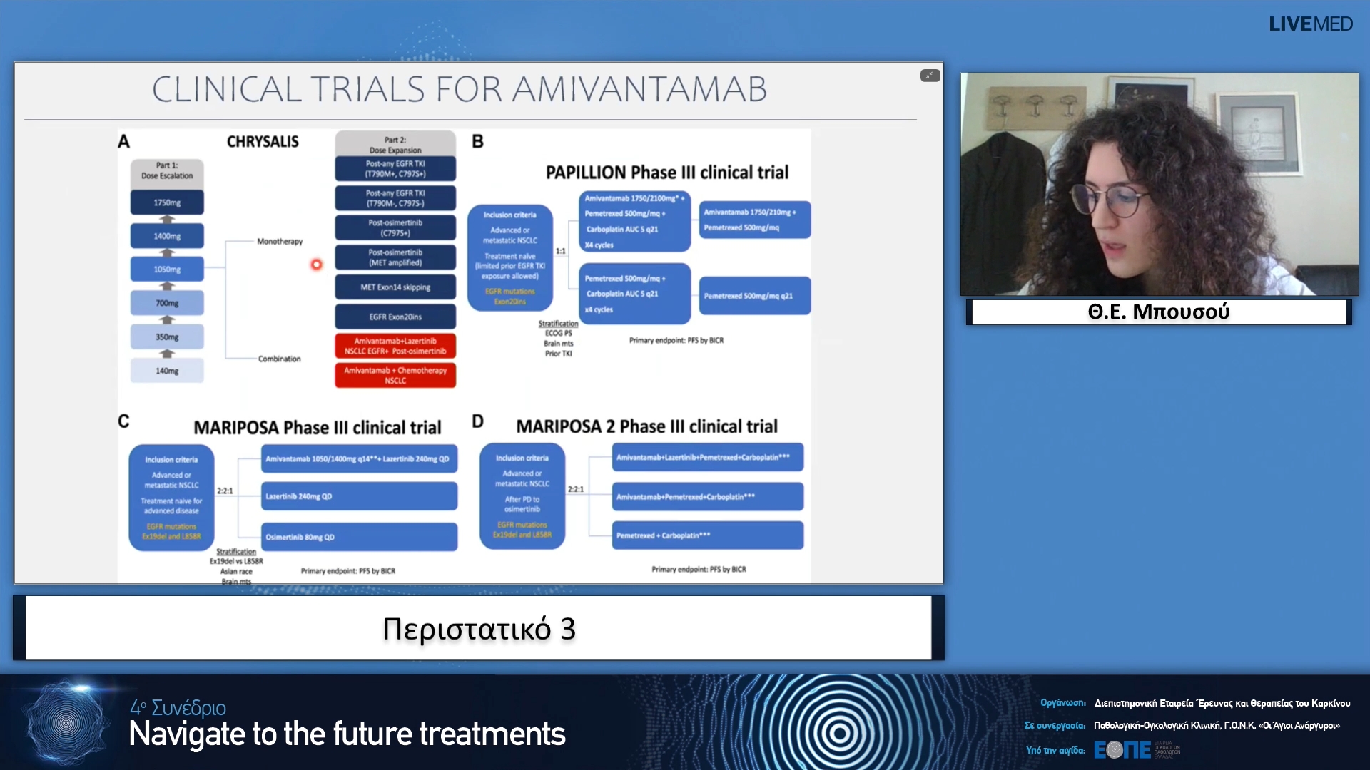 06 Θ.Ε. Μπουσού - Περιστατικό 3