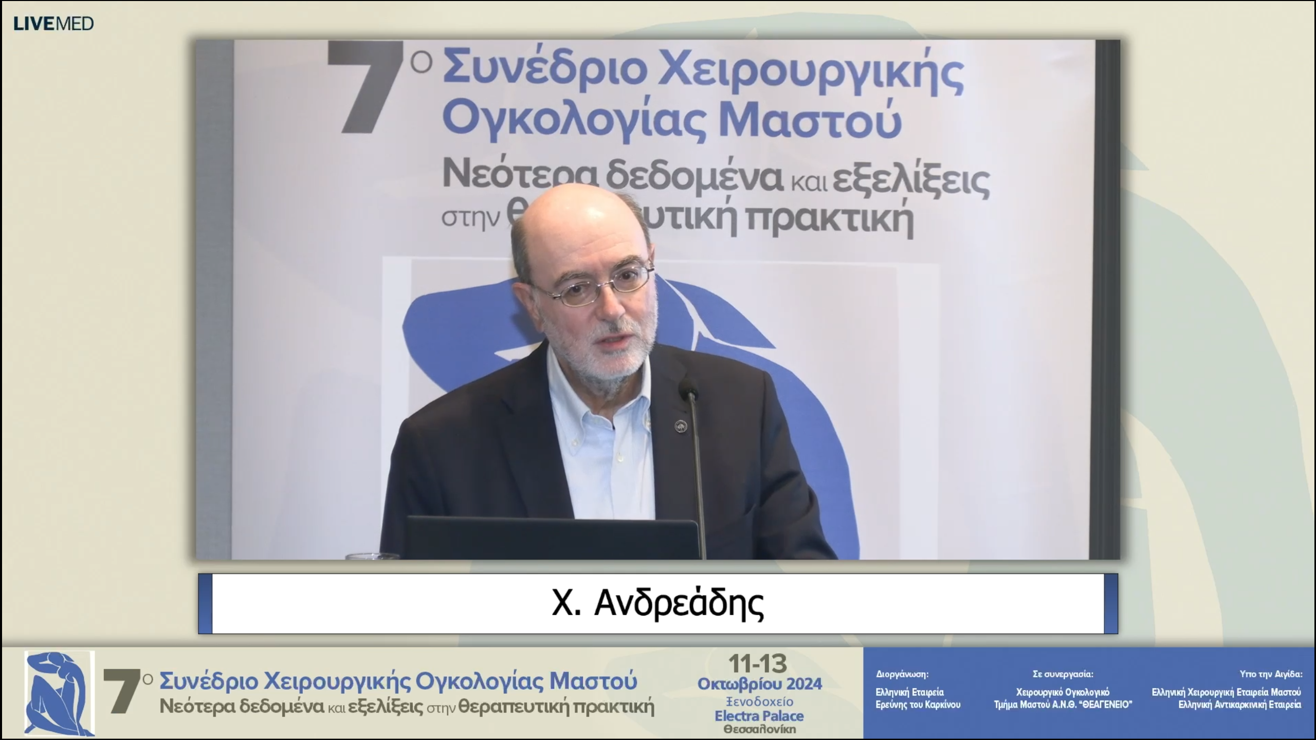 10 Χαιρετισμοί