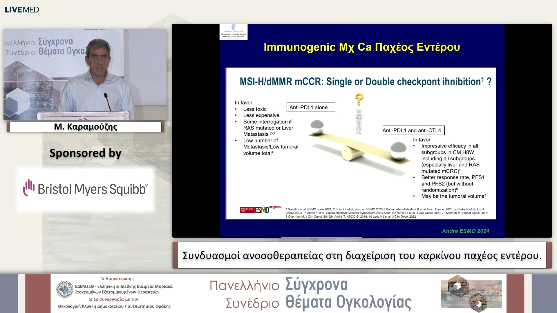 22 Μ. Καραμούζης - Συνδυασμοί ανοσοθεραπείας στη διαχείριση του καρκίνου παχέος εντέρου 