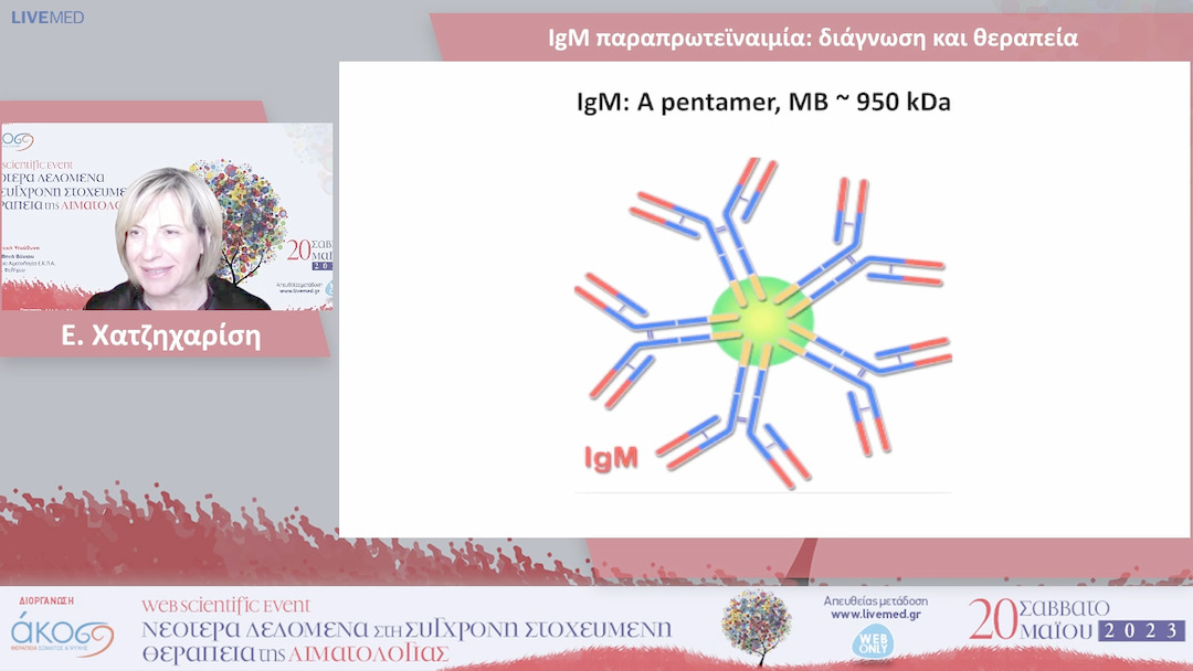 12 Ευδοξία Χατζηχαρίση - IgM παραπρωτεϊναιμία: διάγνωση και θεραπεία