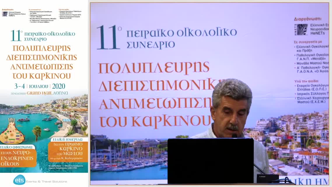 41 Π. Μανίκης - Χειρουργός