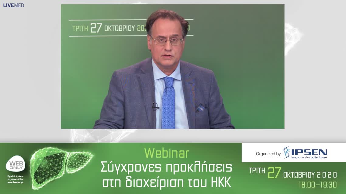 02 - Διαμόρφωση Θεραπευτικού αλγόριθμου - Ασφάλεια