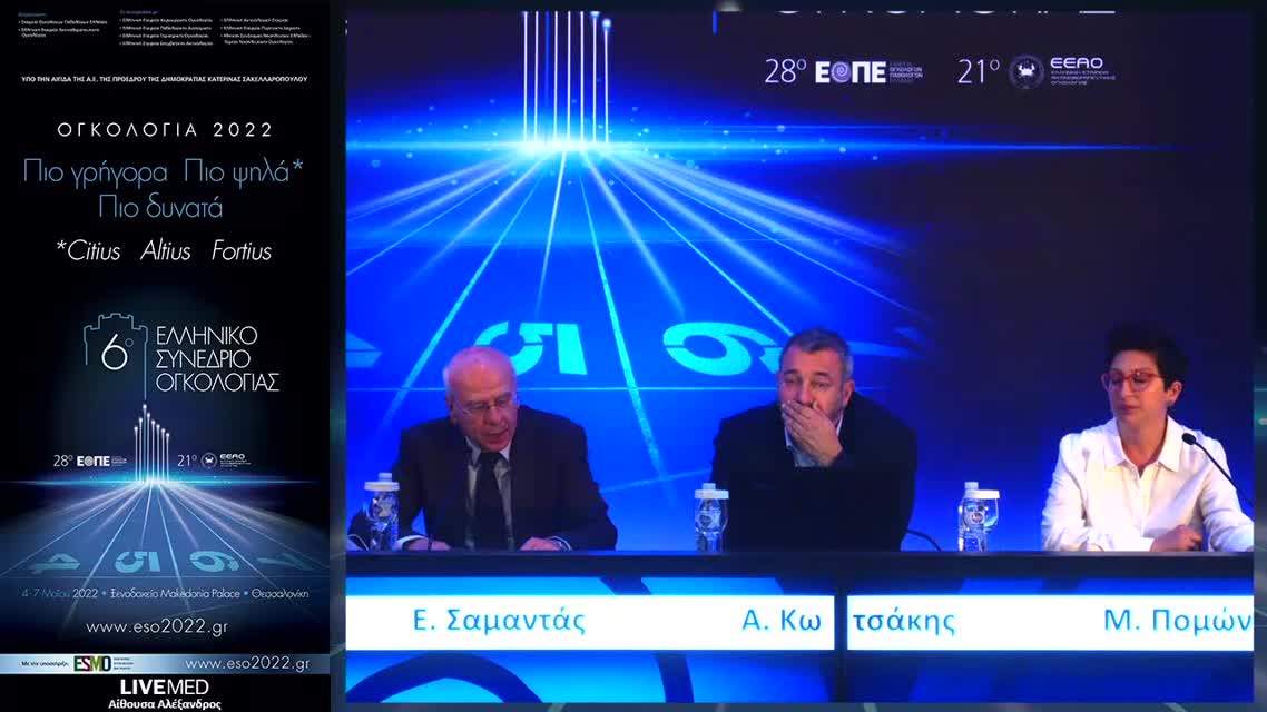 114  Ζ. Καλαϊτζή - Στερεοτακτική ακτινοθεραπεία σε NSCLC και SCLC: πότε και πού.