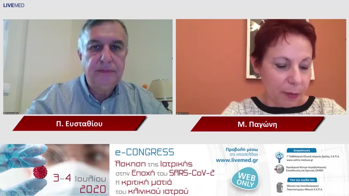 46 Π. Ευσταθίου - COVID-19 επιδημιολογικός στρατηγικός σχεδιασμός Περιφέρειας Αττικής - Ιατρικού Συλλόγου Αθηνών. 