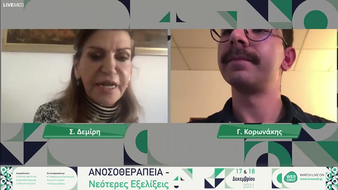 02 Β. Καρδαρά - Κακόηθες μεσοθηλίωμα πνεύμονα - Συνδυασμός ανοσοθεραπείας στην 1η γραμμή. 