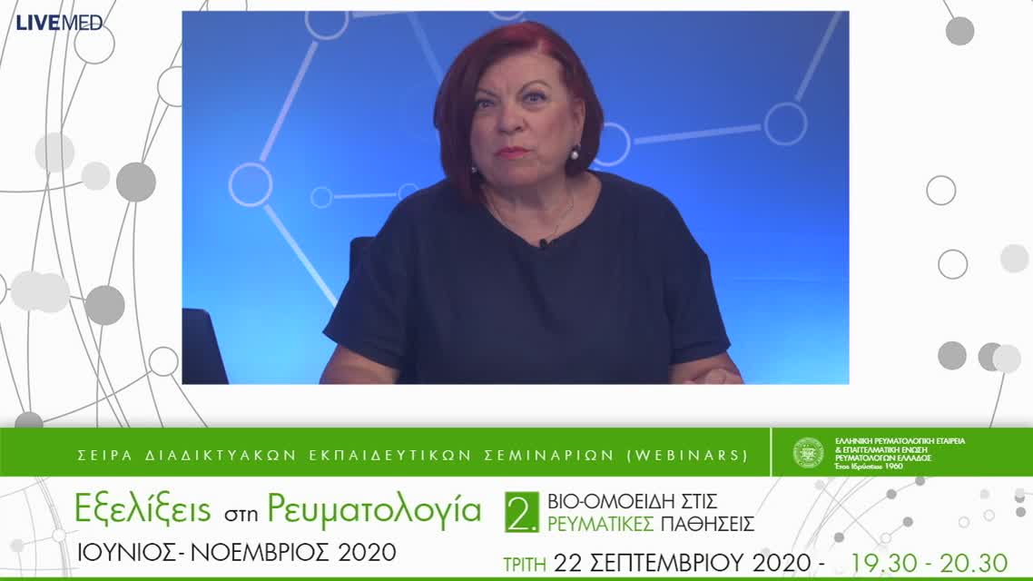 01 Α. Ηλιόπουλος - Κλινική εμπειρία και προοπτικές 