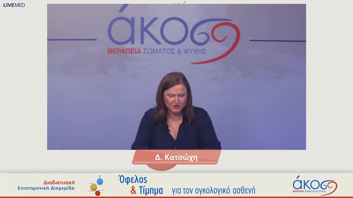 45 Ν. Μητσιμπόνας - Μελάνωμα και ανοσοθεραπεία. 