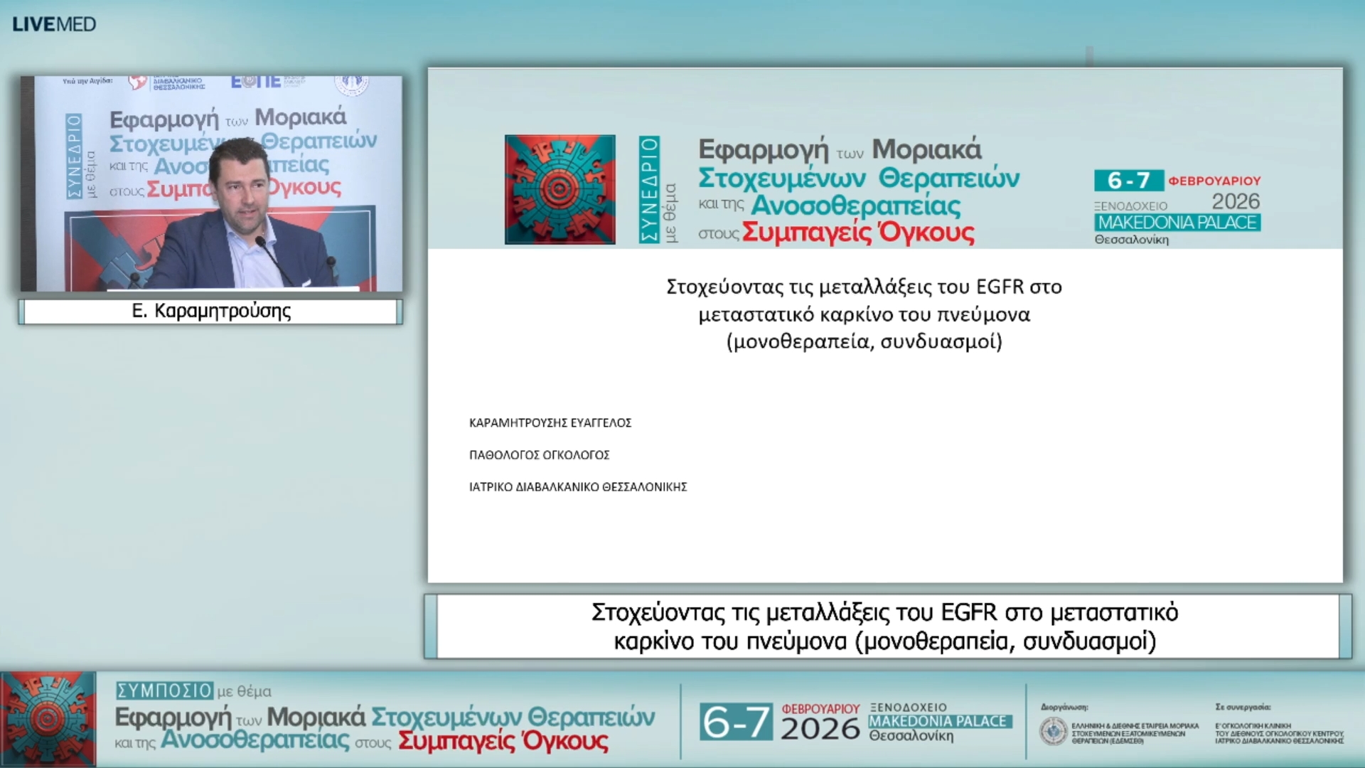 15 Ε. Καραμητρούσης