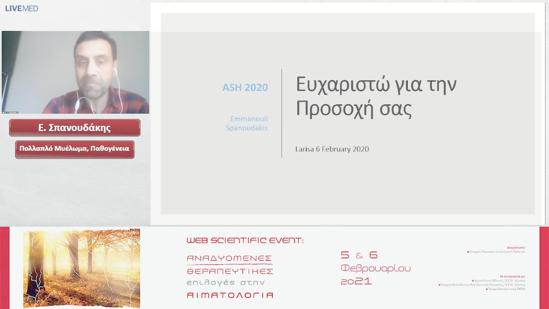 35 Ε. Σπανουδάκης - Πολλαπλό Μυέλωμα, Παθογένεια 
