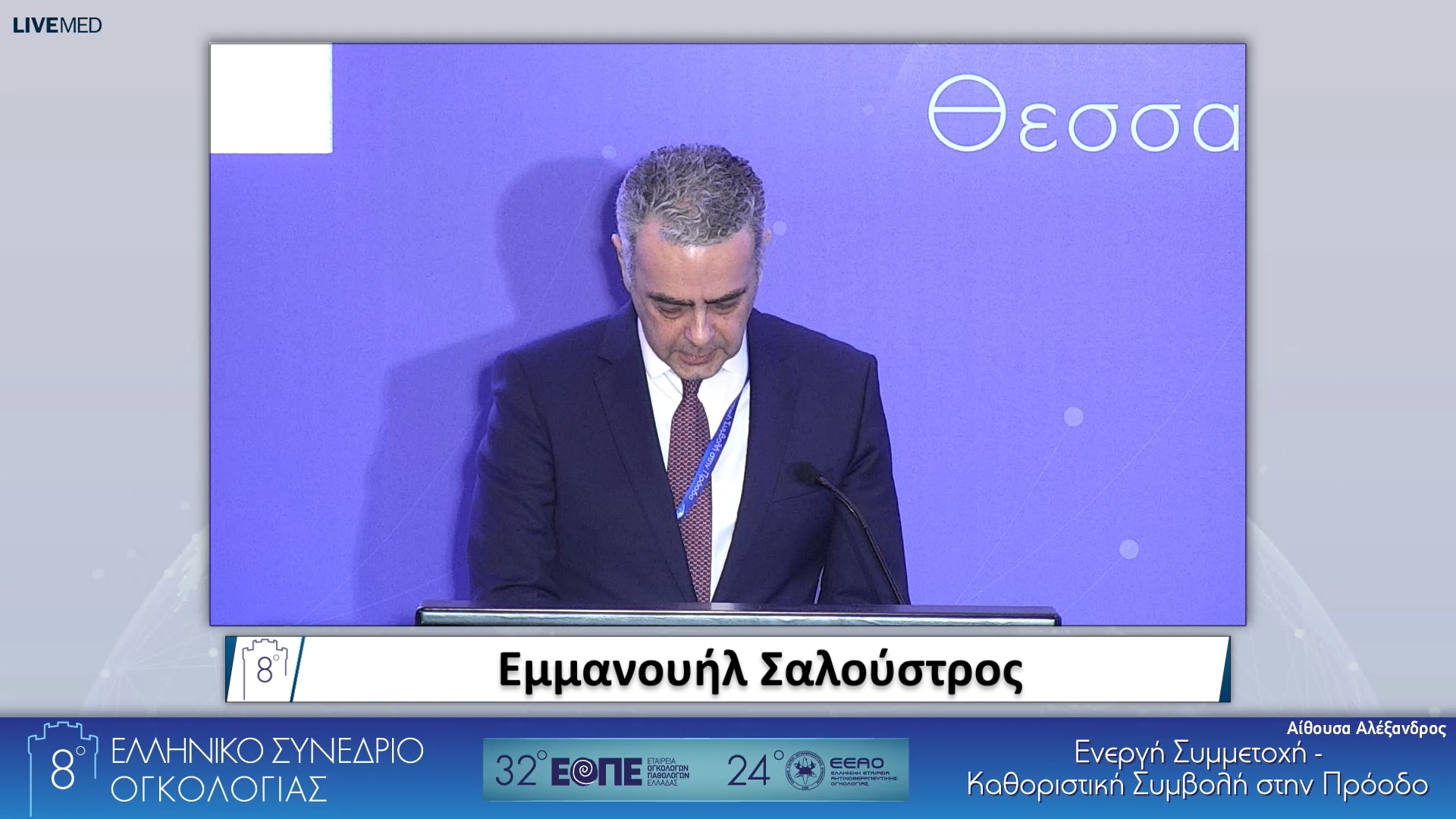 095 Χαιρετισμοί