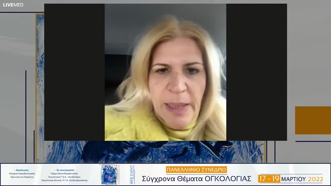 57 Κ. Ψιάνου - Νεο-επικουρική ανοσοθεραπεία στον καρκίνο κεφαλής τραχήλου. 