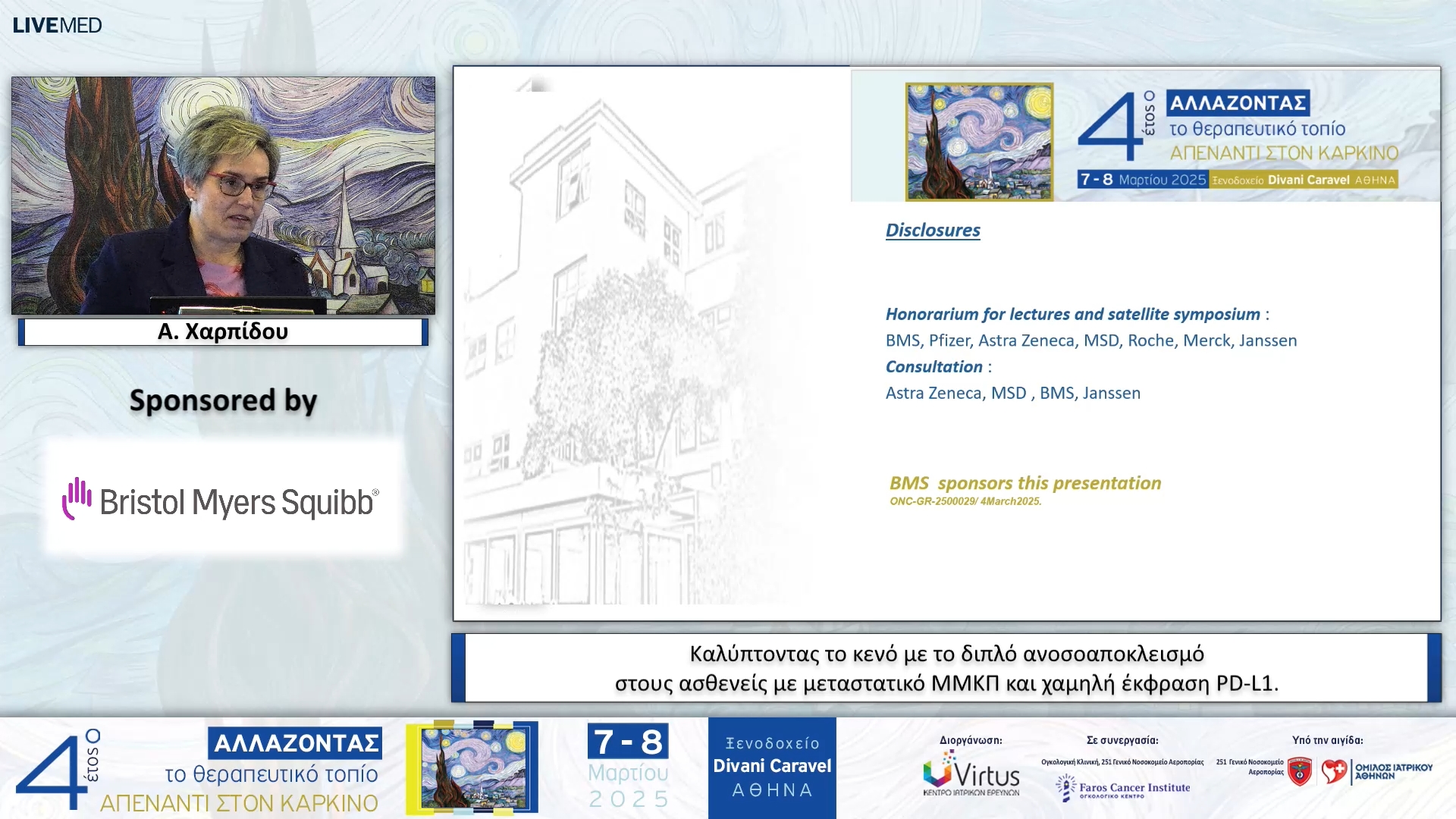 15 Α. Χαρπίδου - Καλύπτοντας το κενό με το διπλό ανοσοαποκλεισμό στους ασθενείς με μεταστατικό ΜΜΚΠ και χαμηλή έκφραση PD-L1. 