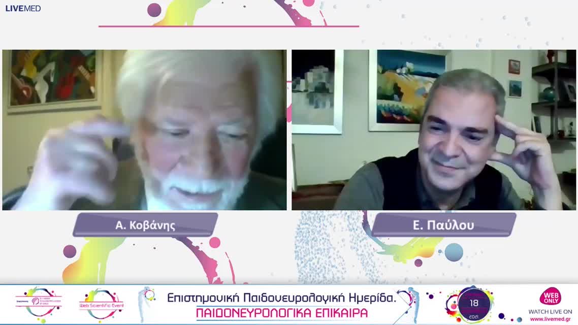 13 Π. Βοργιά - Επιληψία-Μετάβαση από την παιδική ηλικία στην ενηλικίωση 