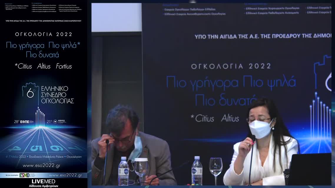 24 Η. Παπαδημόπουλος - Τεχνητή νοημοσύνη, big data και εφαρμογή τους στην ογκολογία. 