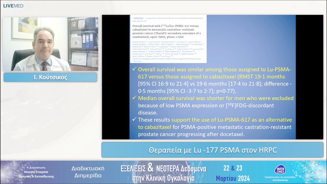 04 Ι. Κούτσικος - Θεραπεία με Lu -177 PSMA στον HRPC 