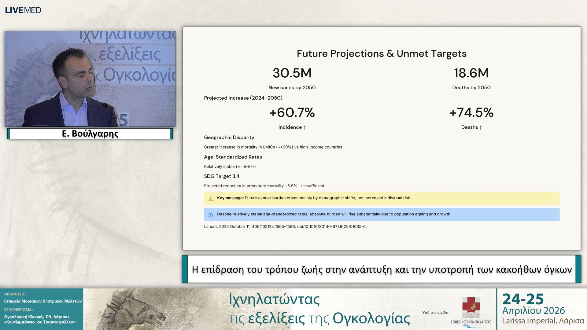 19 Ε. Βούλγαρης - Η επίδραση του τρόπου ζωής στην ανάπτυξη και την υποτροπή των κακοήθων όγκων