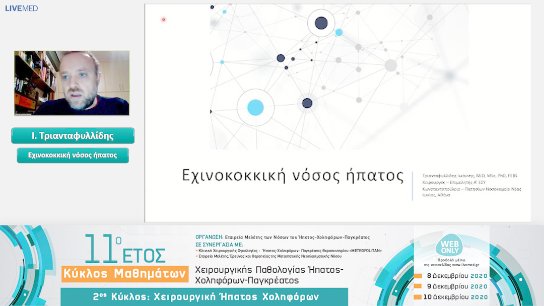06 Ι. Τριανταφυλλίδης - Εχινοκοκκική νόσος ήπατος