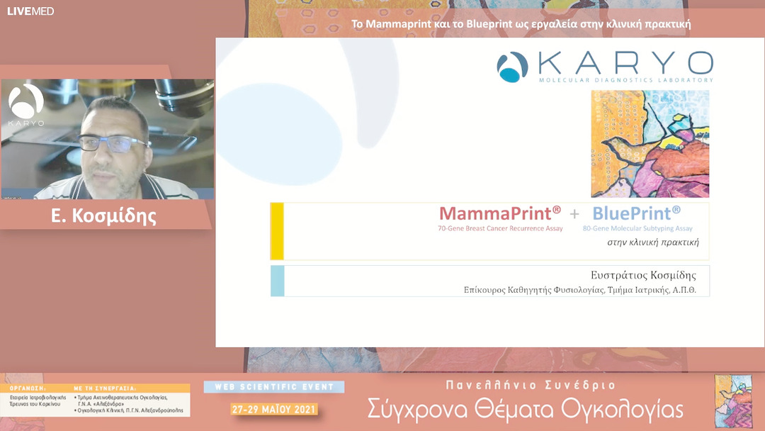 31 Ε. Κοσμίδης - Το Mammaprint και το Blueprint ως εργαλεία στην κλινική πρακτική