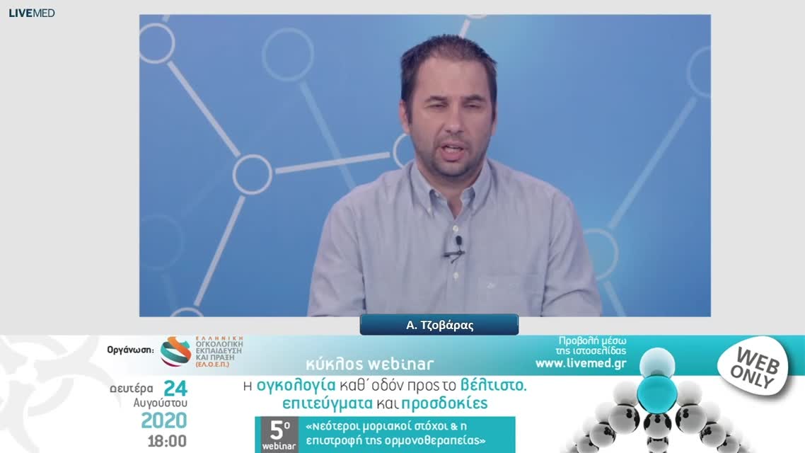 32 Α. Λασκαράκης - Μελάνωμα