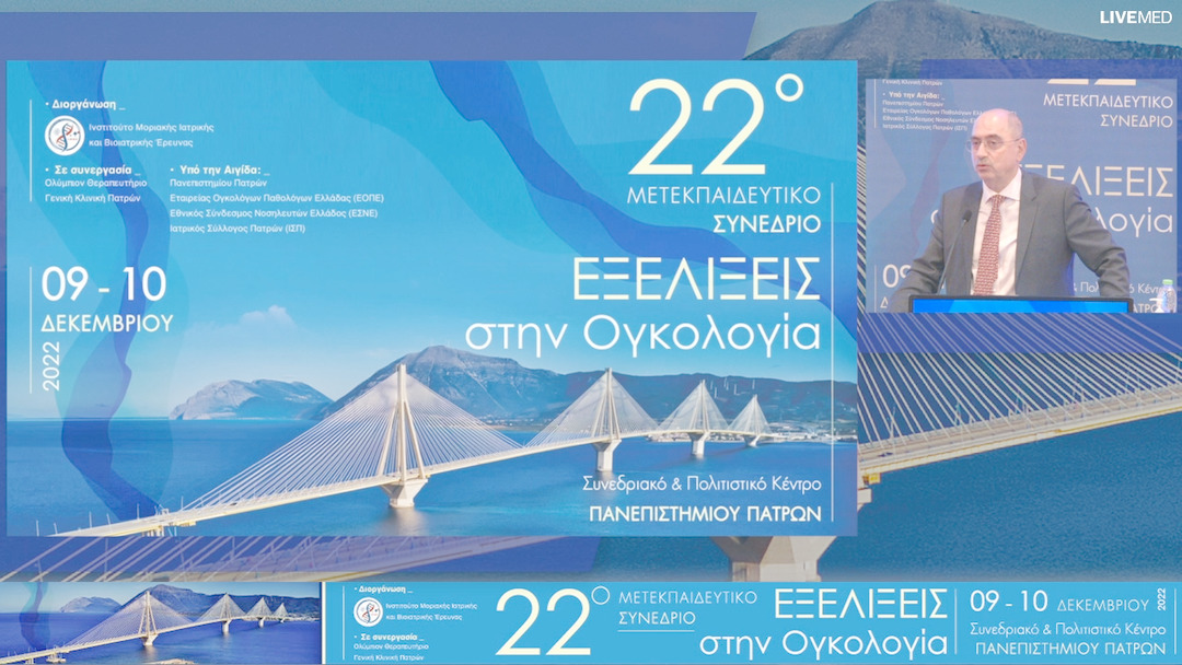 43 Κλείσιμο