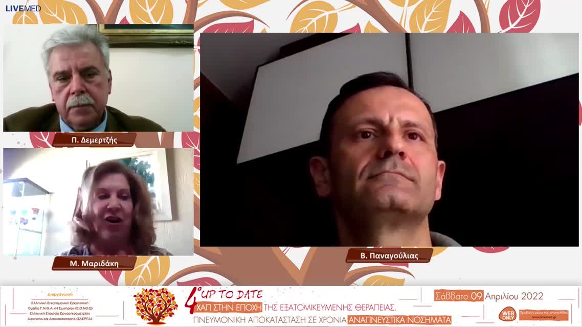 15 Α. Νικολακοπούλου - Ο ρόλος της Πνευμονικής Αποκατάστασης στην θεραπεία του καρκίνου πνεύμονα. 